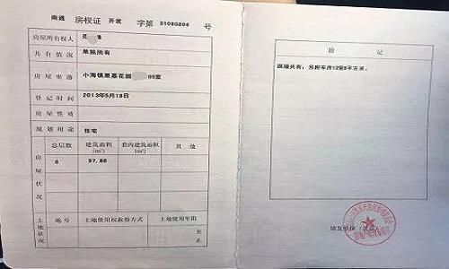 开发商|注意房产证到手之后，别忘记了办这三件事，不然房子不跟你姓