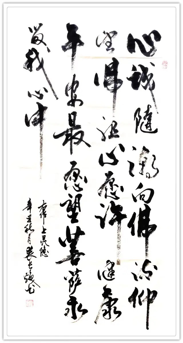 世界之窗&书画名家裘长焕:「文化强国推广计划」年度风采展