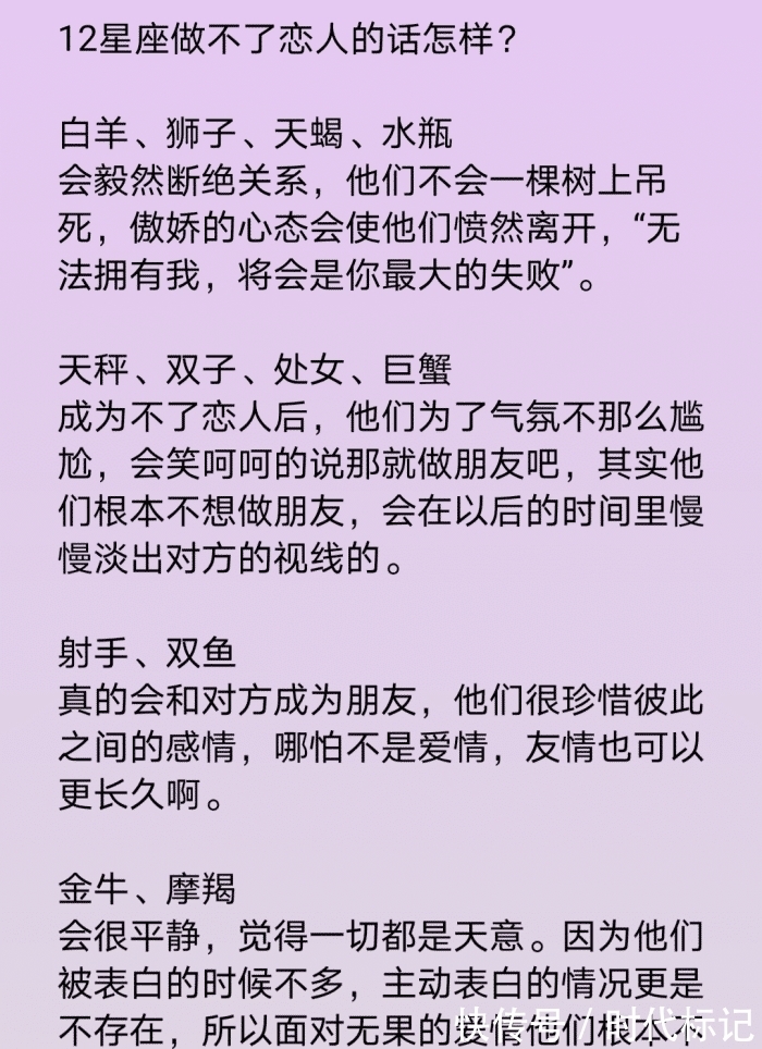 白羊男暗恋吃醋的表现
