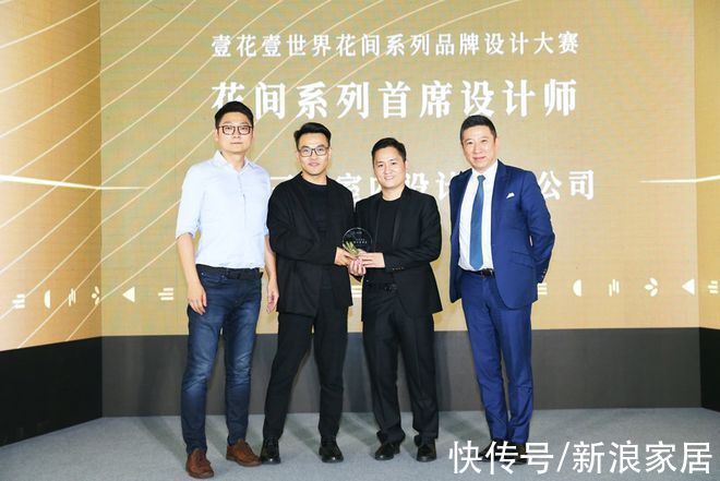 翁老师|对话花间系列品牌设计大赛获奖设计师 探索“壹花·壹世界”下特色IP塑造与酒店发展趋势