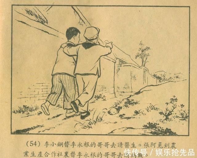  连环画|1956年老连环画《小宣传员》林雪岩 严个凡 刘锡永 绘