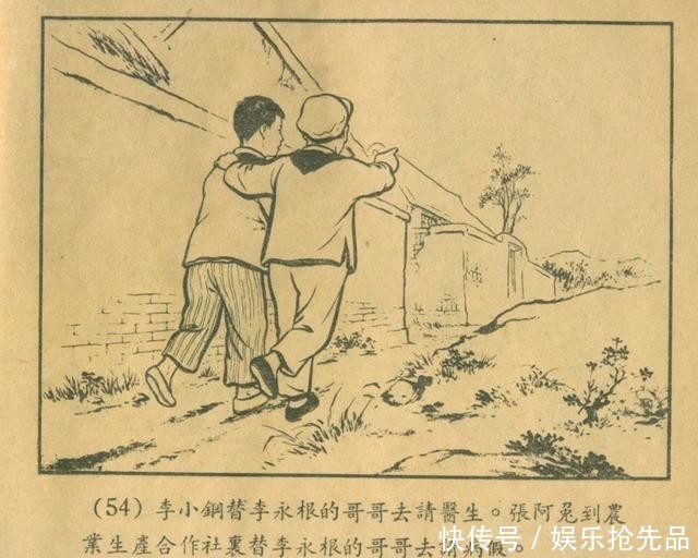 连环画|1956年老连环画《小宣传员》林雪岩 严个凡 刘锡永 绘