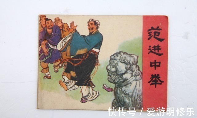 穷秀才&古代为什么有“穷秀才”,没有“穷举人”?因为不敢有