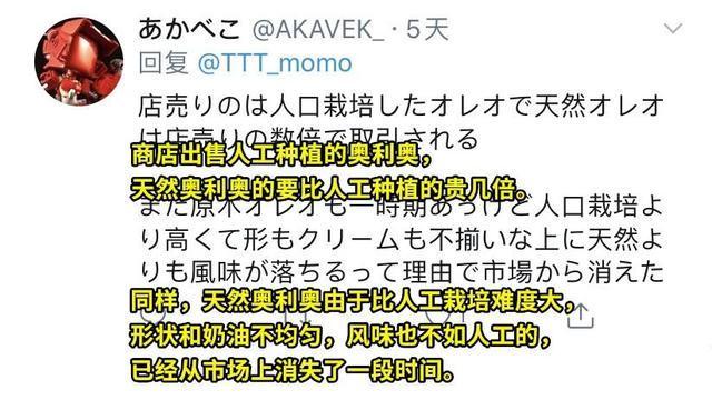 树木|日本网友发现野生奥利奥,这年头饼干都能从树上长出来了