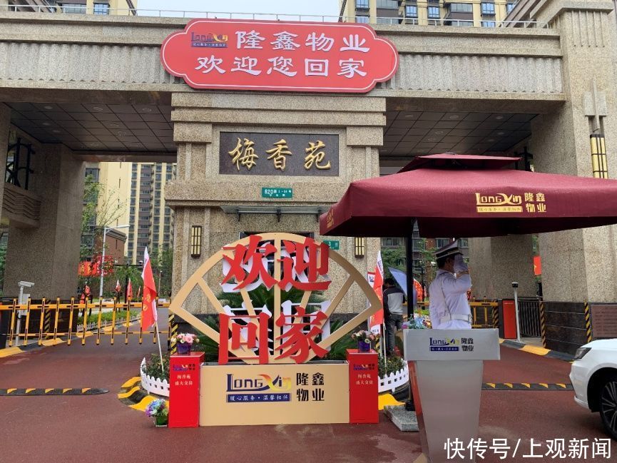 选址|舍得拿出地段好环境好的地块，这些“五好”动迁房上榜了