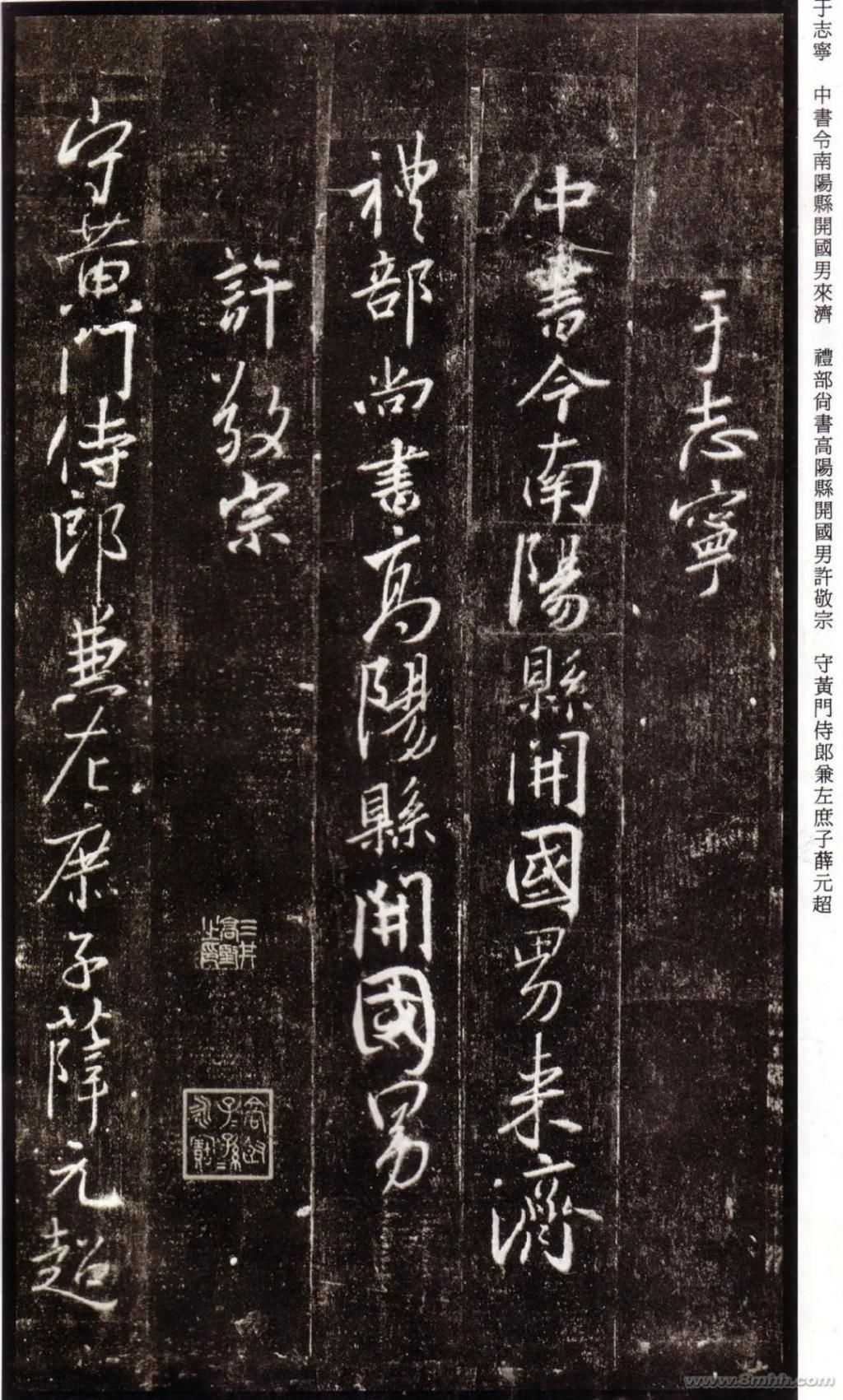 唐集右军圣教序并记@三井氏听冰阁藏本《怀仁集圣教序》,充分地体现了王羲之的特点与韵味!