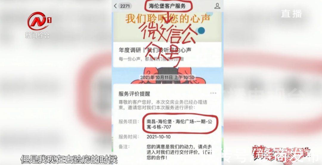 消费者|公寓房变成办公楼 南昌新建区海伦广场开发商忽悠消费者？