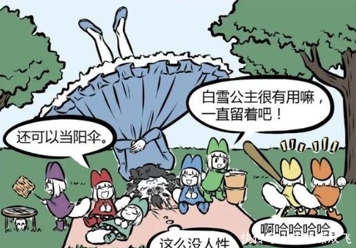 搞笑漫画小矮人开发出白雪公主的各种功能，说好的童年呢