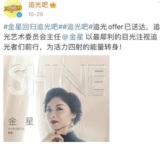 《追光吧！》首播收視率走低，金星鏡頭被剪，鄧亞萍作客救場