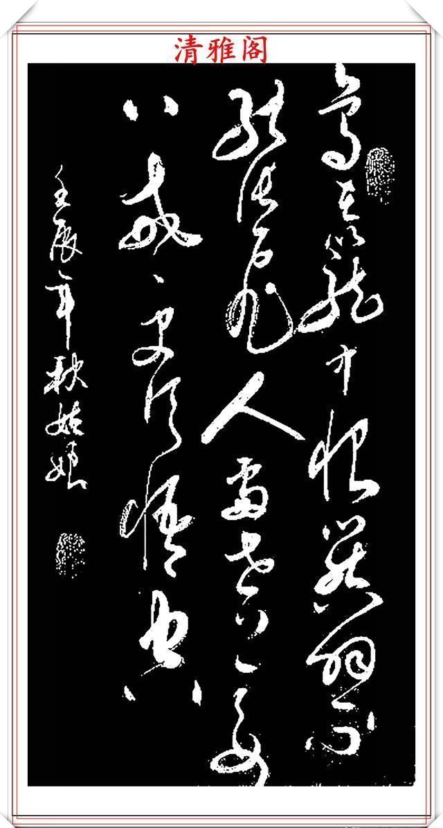 用笔|网络书法达人秋姑娘,书法作品欣赏,用笔淳厚古朴,字体隽秀自然