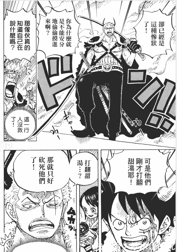 玛利亚|海贼王动画第986集——放克与庞克的碰撞