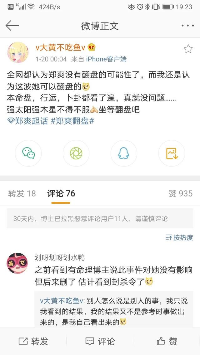 郑爽是否有机会翻盘？不会