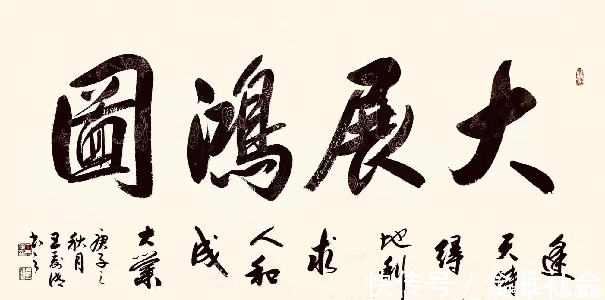 定制$书法定制,国画收藏:家和万事兴,大展鸿图,大道无边,茶道缘