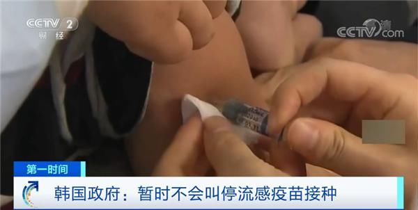 韩国|48人接种流感疫苗后死亡！韩国：不会叫停