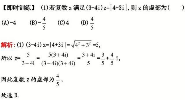 高中数学11类题型：专题突破训练180道！