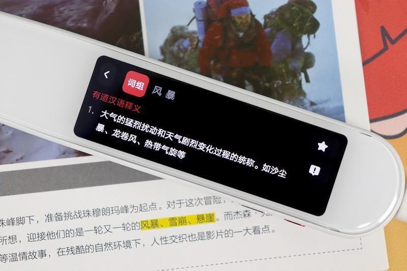 英文|小笔一挥，英文译听学都不遭罪！网易有道词典笔3体验