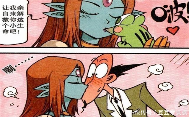 多金|星太奇:古老师遇美女外星人,人美多金还守寡!主动献吻求厮守?