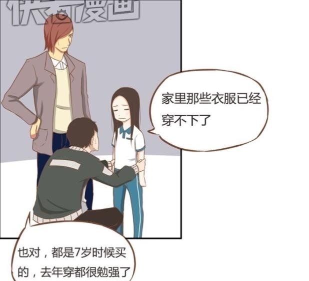 贫穷|搞笑漫画：贫穷爸爸带女儿买衣服，听到价格后当场晕了过去