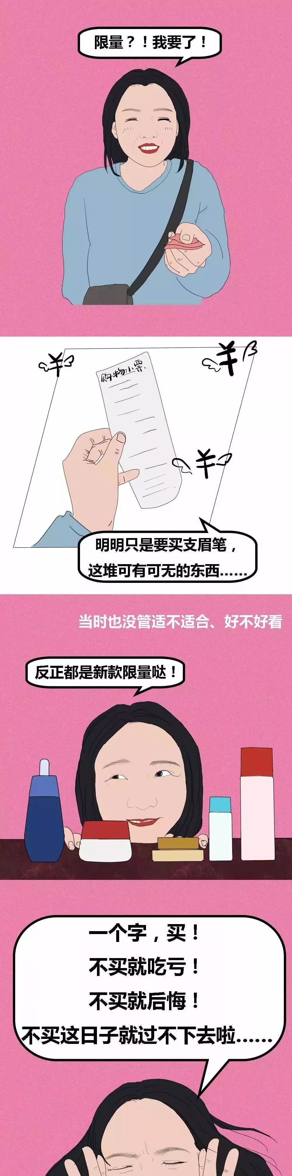 漫画|猎奇漫画，我怎么就管不住这买买买的手呢！