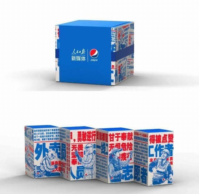 联名|百事可乐联名人民日报包装设计开启“热爱”模式
