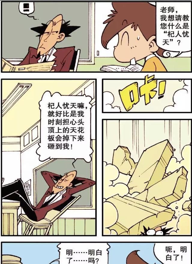 古老师|星太奇为帮星太奇解惑,古老师“祸从天降”竟被送进医院