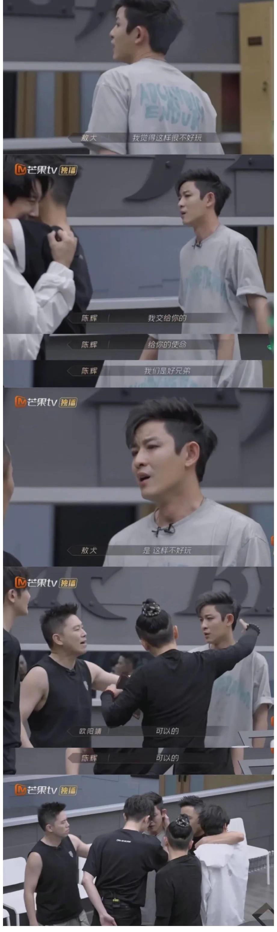 歐陽靖|《披荊斬棘》不感恩的他，如果能早些走，或許還能留點(diǎn)路人緣