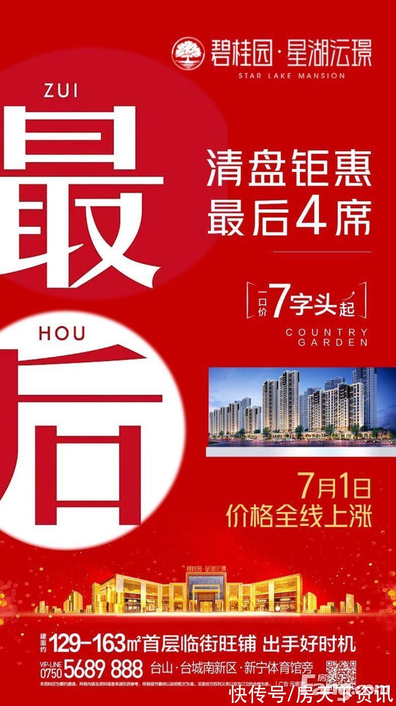 碧桂园|台山台城街道高分楼盘的最新现场美图，速来围观