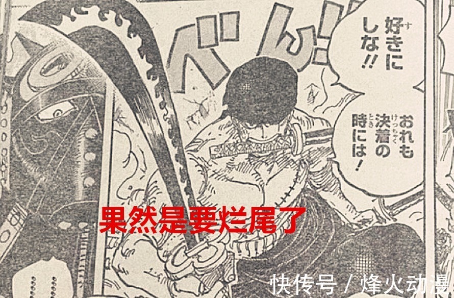 尾田|海贼王1023话:原以为海贼是冒险励志故事,没想到居然是继承制