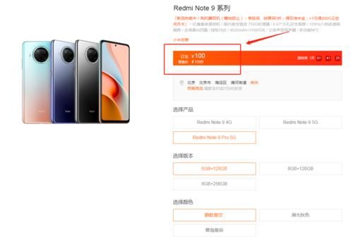 至尊纪念版|小米Redmi再添一款需预约的机型，米粉买部手机太难了？
