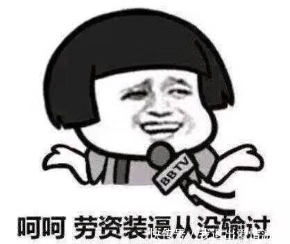 开心一刻|唐僧:悟空,把豹精灭了皮带来,为师给你做条性感的豹纹小裙裙。