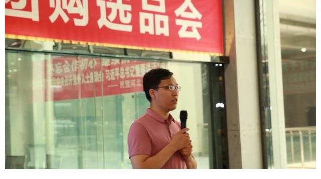 社区|消费帮扶生活馆社区团购选品会在石家庄举行