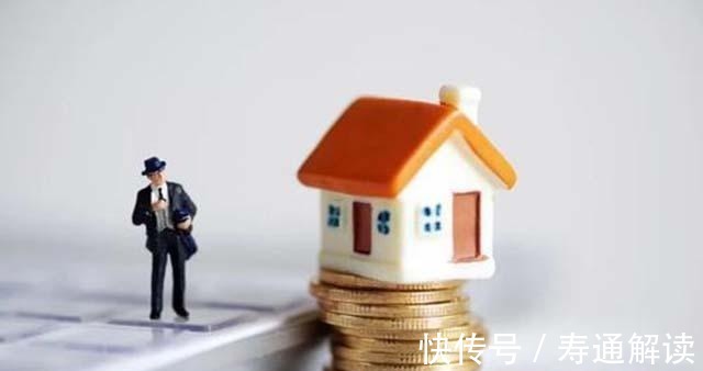 产权|房子70年满期后归谁?国家一锤定音,专家:尽量别写夫妻名字