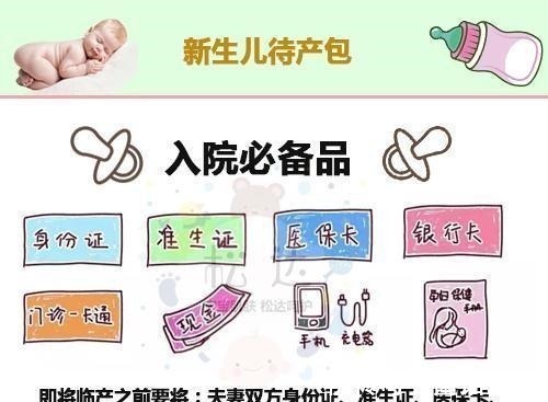妈妈|夏季待产包, 这6样东西必不可少, 准妈妈要记牢!