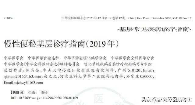 乳果糖|功能性便秘如何形成，非药物治疗该怎样做，五大类通便药怎么用？