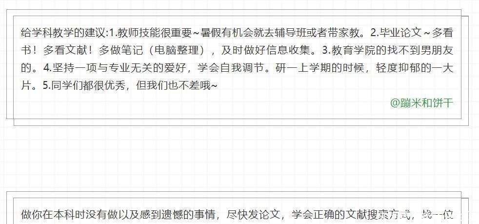 铁们|来自在读研究生们发自内心的忠告, 其实读研并不像你想的那么容易！