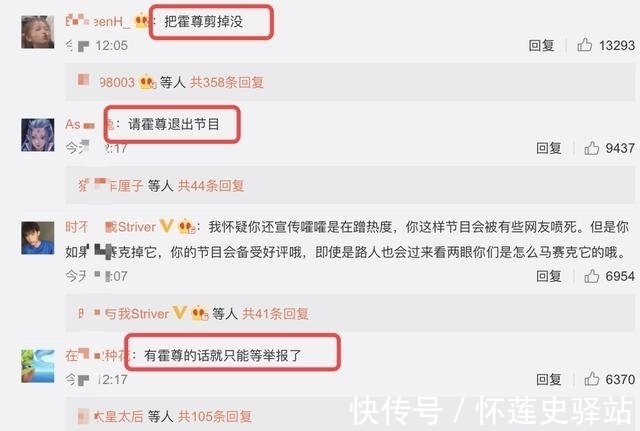 猛料|《披荊斬棘哥哥》首演反響好，但陳露爆猛料，霍尊或連累湖南衛視