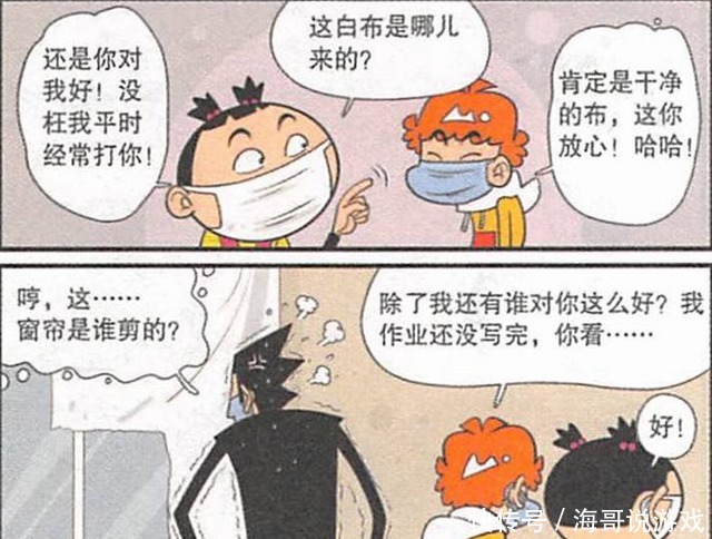 传染病来袭,大脸妹的“口罩”不合适,庄库阿衰纷纷帮忙做口罩!