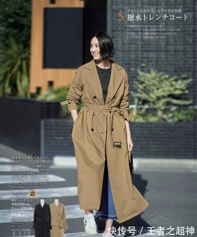 蒂凡尼的早餐 要把风衣穿时髦,今年,这2个时髦点要记好!