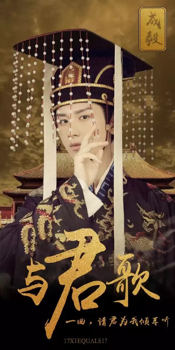 宣璐|湖南卫视暑期黄金档，定了！与君歌，唱不停，八月成毅又又来了！