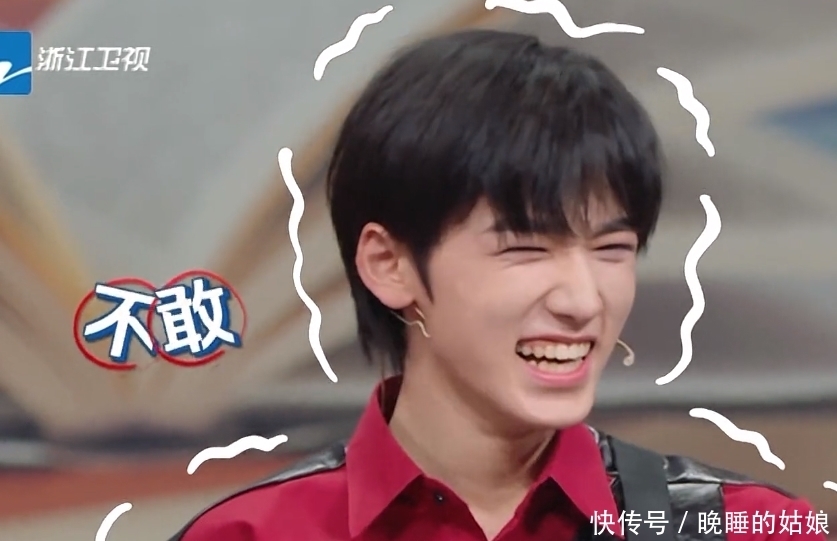 综艺感 宋亚轩的资源为什么那么好?