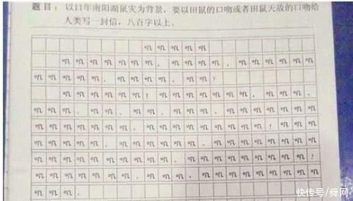 老师|小学生模仿田鼠给人类写一篇作文，全篇仅一字却得到满分，老师笑颤