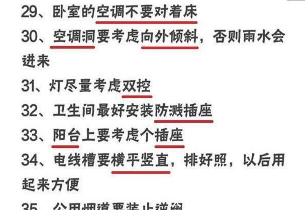 16装过300套房,总结94大装修注意事项+重点报价,教你砸对每元钱!