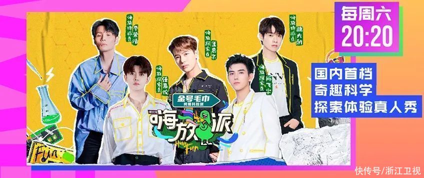 不要小看我|浙江衛(wèi)視暑期超燃“上新”：溫情陪伴，精彩不換臺