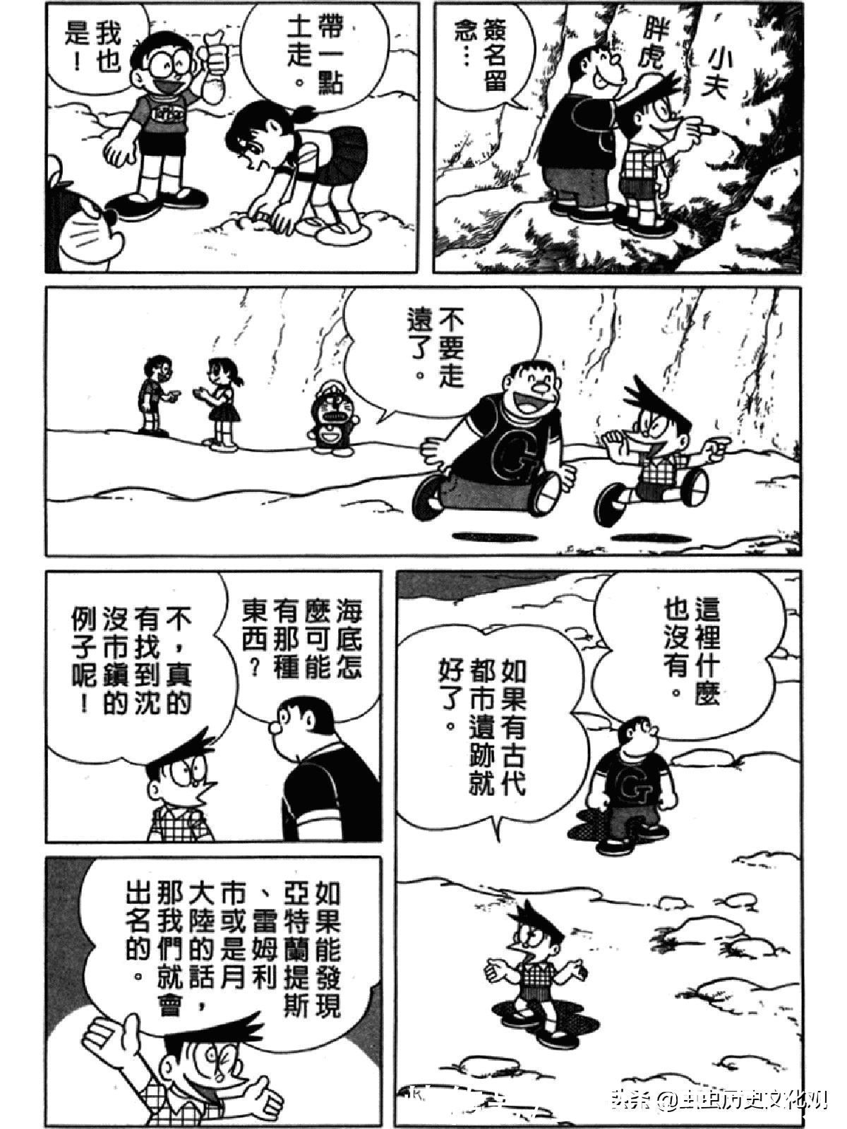 大雄|哆啦A梦超长篇第四卷 大雄在海底鬼岩城堡