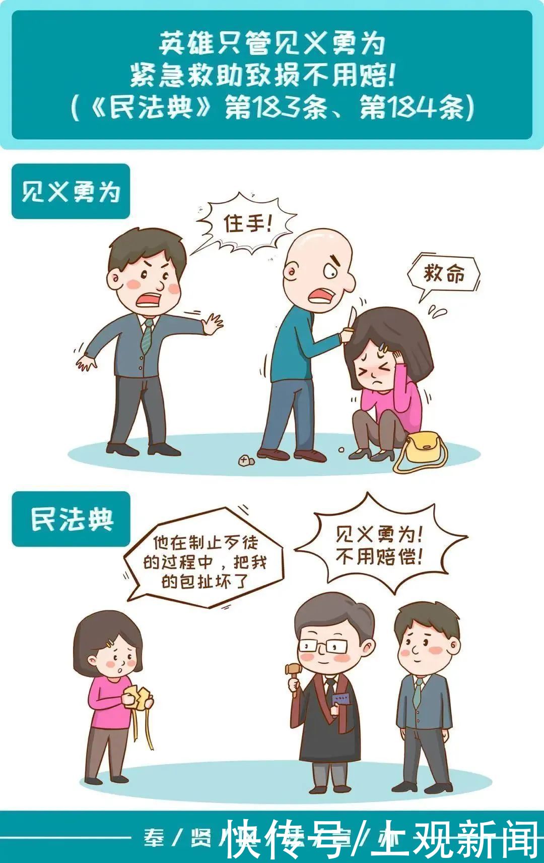 父母|父母有权替孩子卖房吗？夺取方向盘有何后果？漫画来解答