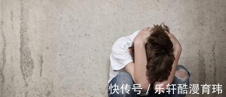 孩子|孩子心理权威测试,这五个表现全都有,说明你家孩子自卑心很重