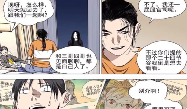 一人之下：无根生神秘手段曝光，冯宝宝一句话揭露真相！