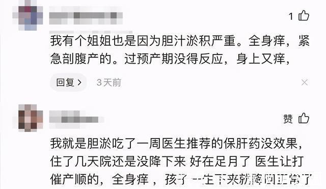 痒痛失三胞胎|31周孕妈忍痒痛失三胞胎:孕期不是所有不适都该忍