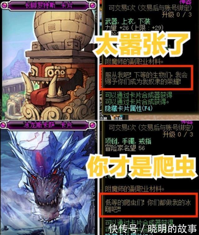 |DNF:怪物们的搞笑时刻,第三期,太好笑了哈哈哈哈哈哈哈~