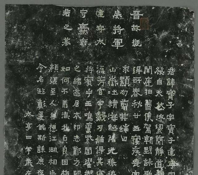 现译碑|大爨碑——爨龙颜碑现译碑